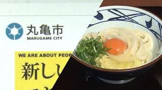 丸亀市-2.jpg