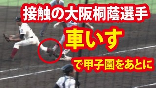 仙台育英-蹴り-1.jpg