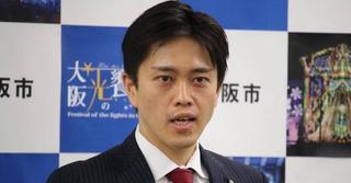 吉村洋文-3.jpg