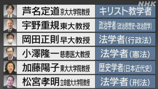 日本学術会議-1.jpg