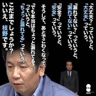 民進党-枝野-1.jpg