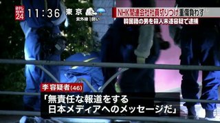 渋谷の路上切りつけ事件-1.jpg