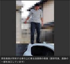 神戸教師傷害事件-1.jpg