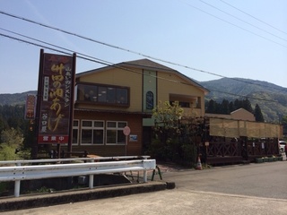 竹田の油揚げ谷口屋-1.jpg