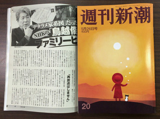 鳥越俊太郎-3.jpg