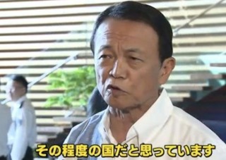 麻生太郎-2.jpg