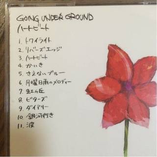 GOING UNDER GROUND-ハートビート-1.jpg