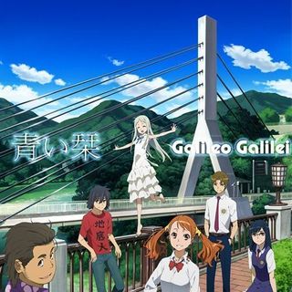 Galileo Galilei-青い栞-1.jpg